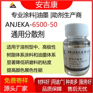 Anjeka 6500-50ͨͷɢᘌ(du)⁰׼o(w)C(j)ϵķɢ